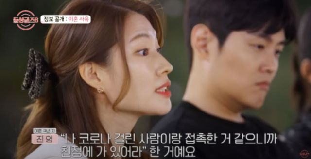 출처: MBN 예능 '돌싱글즈6'