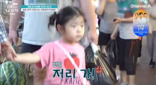 출처:채널A 예능 '요즘 육아 금쪽같은 내 새끼'