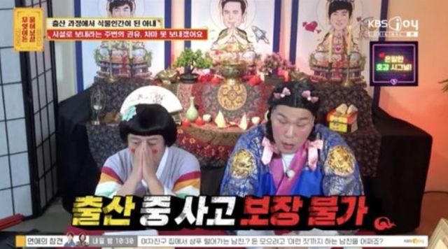 출처:KBS Joy 예능 '무엇이든 물어보살’