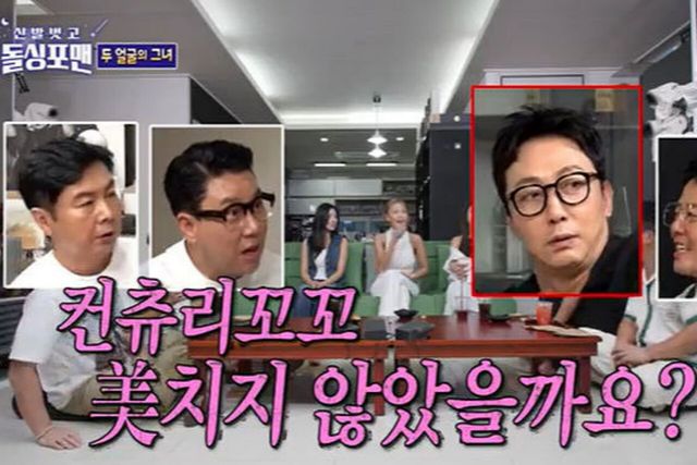 사진=SBS'신발 벗고 돌싱포맨' 제공