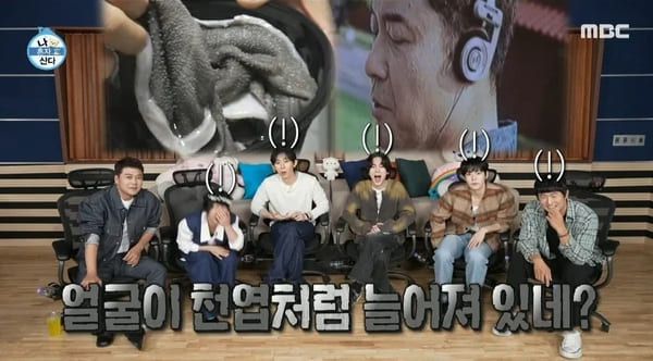 MBC '나 혼자 산다'