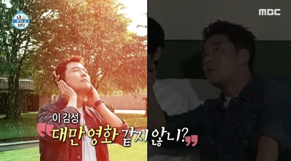 MBC '나 혼자 산다'