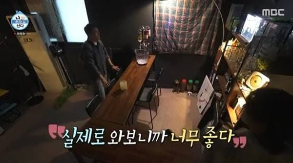 MBC '나 혼자 산다'