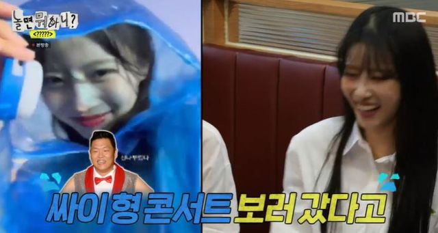 출처:MBC 예능 '놀면 뭐하니?'