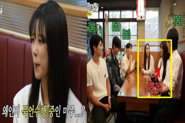 출처:MBC 예능 '놀면 뭐하니?'