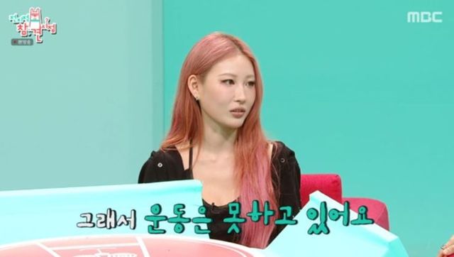 출처:MBC 예능 '전지적 참견 시점'