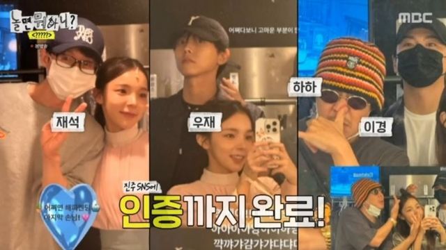 출처:MBC 예능 '놀면 뭐하니?'