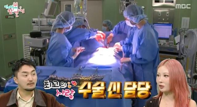 출처:MBC 예능 '전지적 참견 시점'