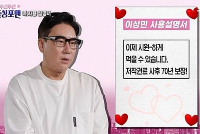 사진=SBS '신발 벗고 돌싱포맨'