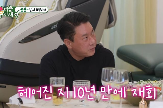 사진=SBS '신발 벗고 돌싱포맨'