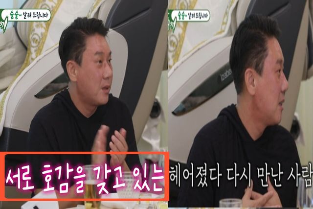 사진=SBS '신발 벗고 돌싱포맨'