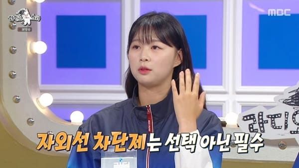 MBC '라디오스타'