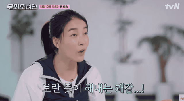 출처:유튜브 채널 'tvN'
