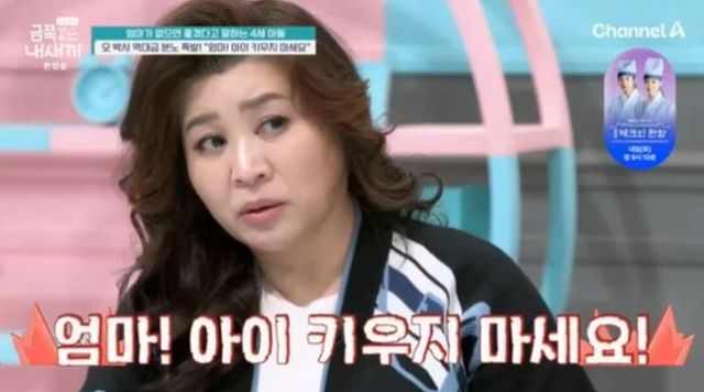 출처:채널A '요즘 육아 - 금쪽같은 내새끼'