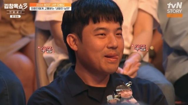 출처:tvN STORY '김창옥쇼3'