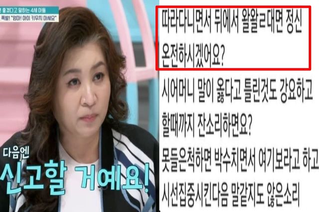 출처:채널A '요즘 육아 - 금쪽같은 내새끼'(좌) / 온라인 커뮤니티(우)
