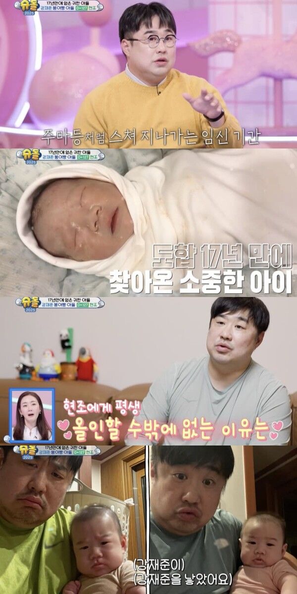 KBS 예능 '슈퍼맨이 돌아왔다'