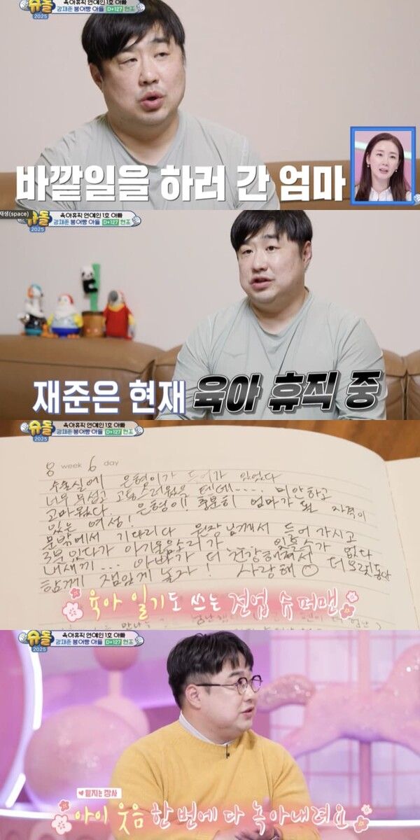 KBS 예능 '슈퍼맨이 돌아왔다'