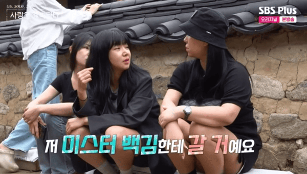 ENA, SBS 플러스 '나는 솔로, 그 후 사랑은 계속된다'
