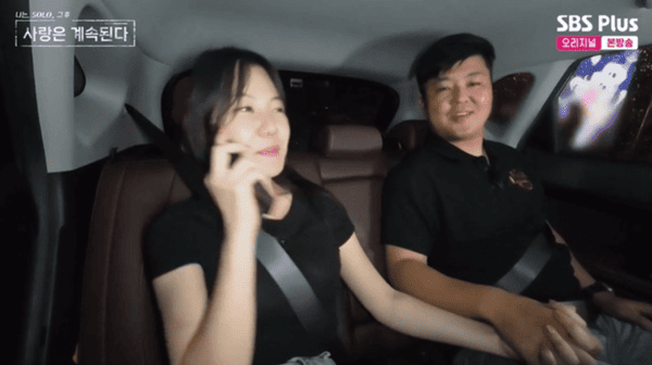 ENA, SBS 플러스 '나는 솔로, 그 후 사랑은 계속된다'