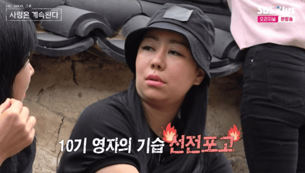 ENA, SBS 플러스 '나는 솔로, 그 후 사랑은 계속된다'