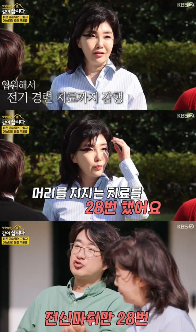 사진=KBS2 '박원숙의 같이 삽시다 시즌3'