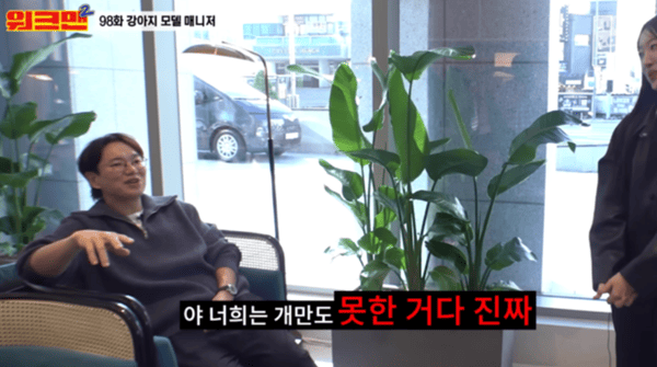 유튜브 '워크맨'