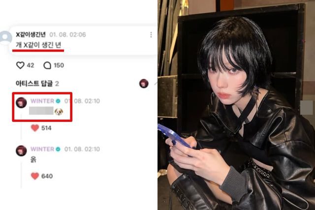 위버스/윈터 인스타그램