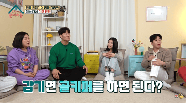 KBS2 '옥탑방의 문제아들'