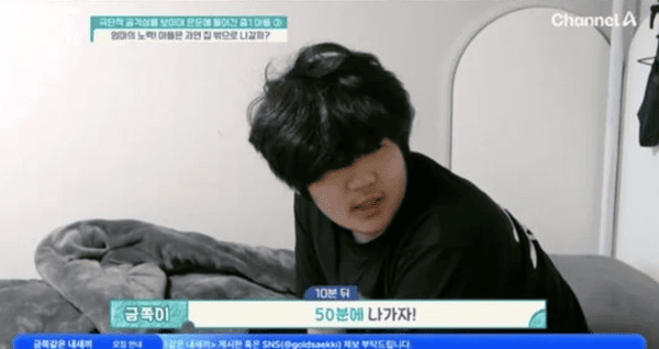 채널A '요즘 육아 - 금쪽같은 내 새끼'