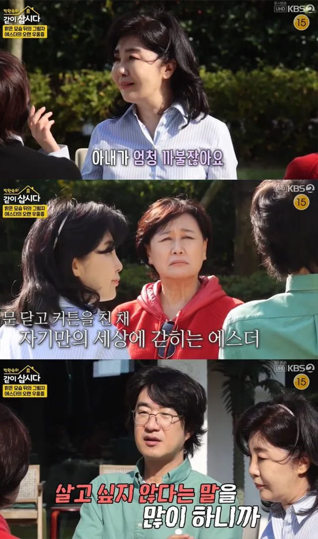 사진=KBS2 '박원숙의 같이 삽시다 시즌3'
