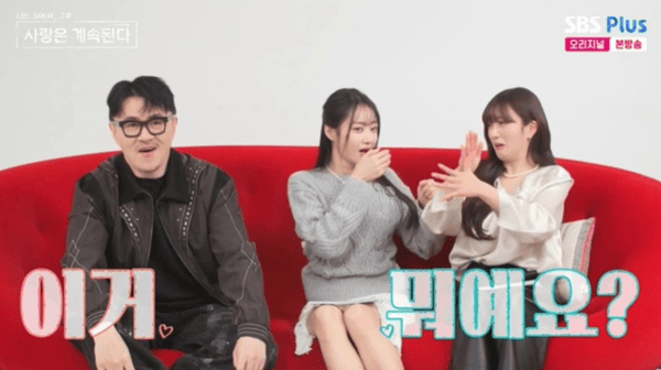 ENA, SBS 플러스 '나는 솔로, 그 후 사랑은 계속된다'