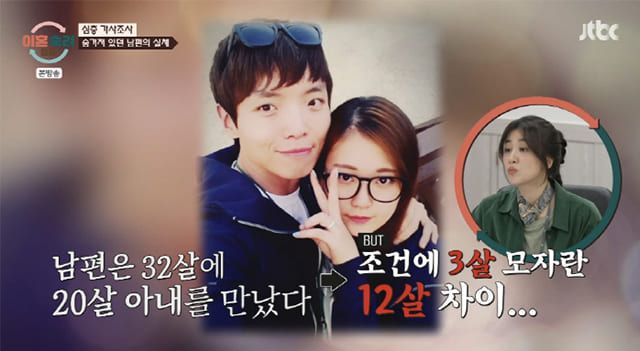 사진=JTBC ‘이혼숙려캠프’