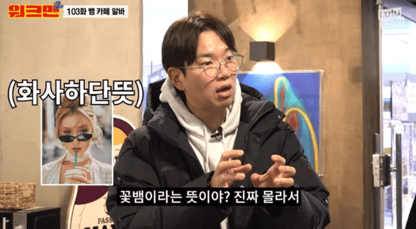 유튜브 '워크맨'