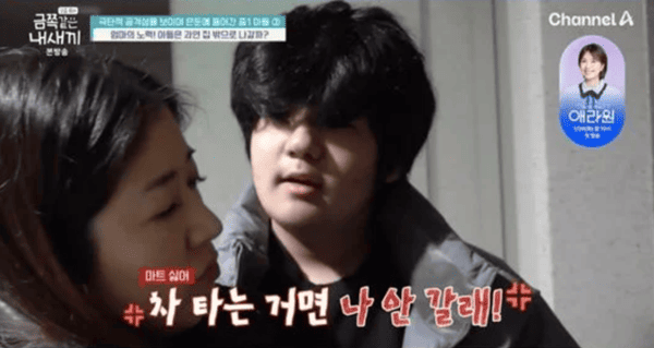채널A '요즘 육아 - 금쪽같은 내 새끼'