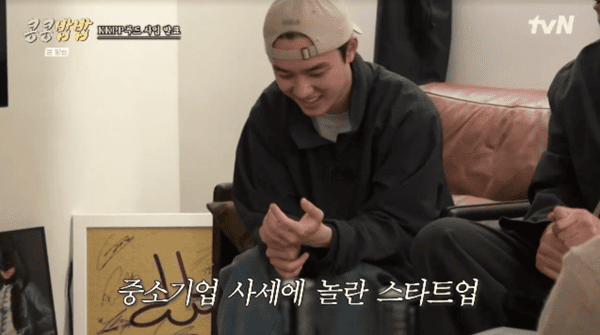 tvN '콩 심은 데 콩나고 밥 먹으면 밥심 난다'