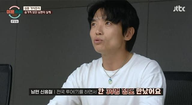 사진=JTBC ‘이혼숙려캠프’