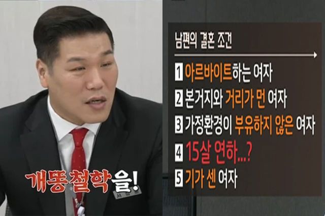 사진=JTBC ‘이혼숙려캠프’