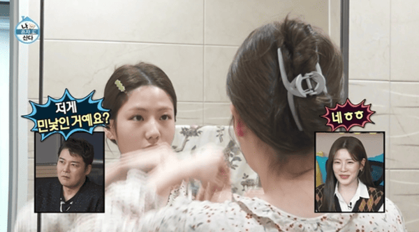 MBC '나 혼자 산다'