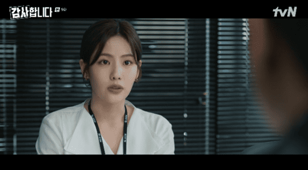 tvN '감사합니다'