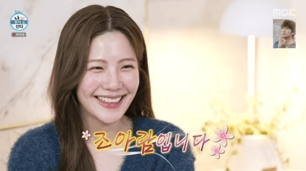 MBC '나 혼자 산다'