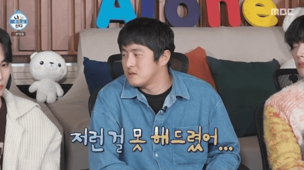 MBC '나 혼자 산다'