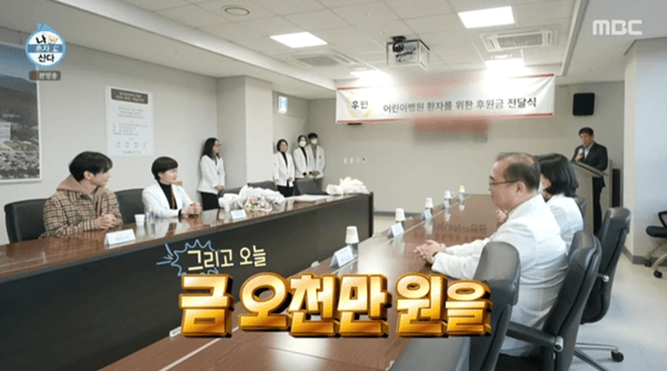 MBC '나 혼자 산다'