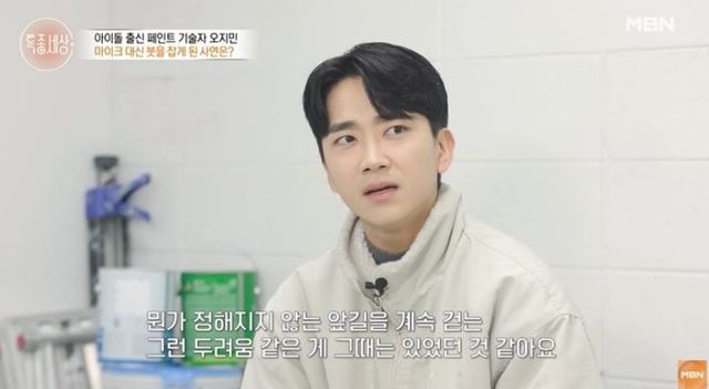 출처:MBN '특종세상'