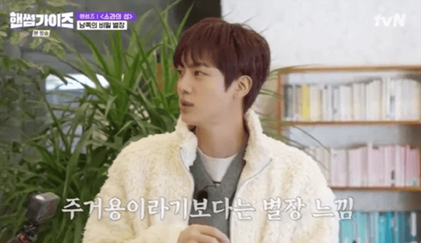 tvN '핸썸가이즈'