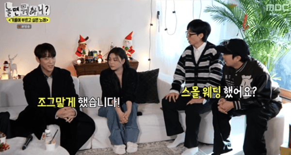 MBC '놀면 뭐하니?'