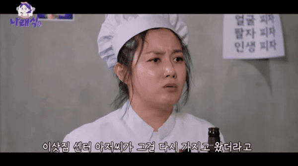 유튜브 '나래식'