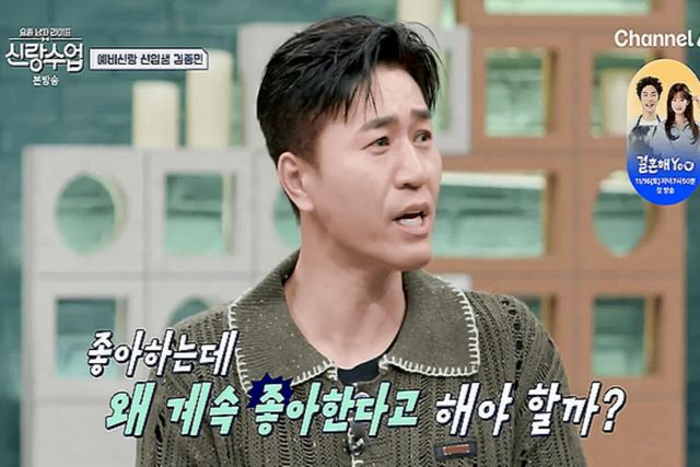 사진=채널A ‘요즘 남자 라이프 - 신랑수업’