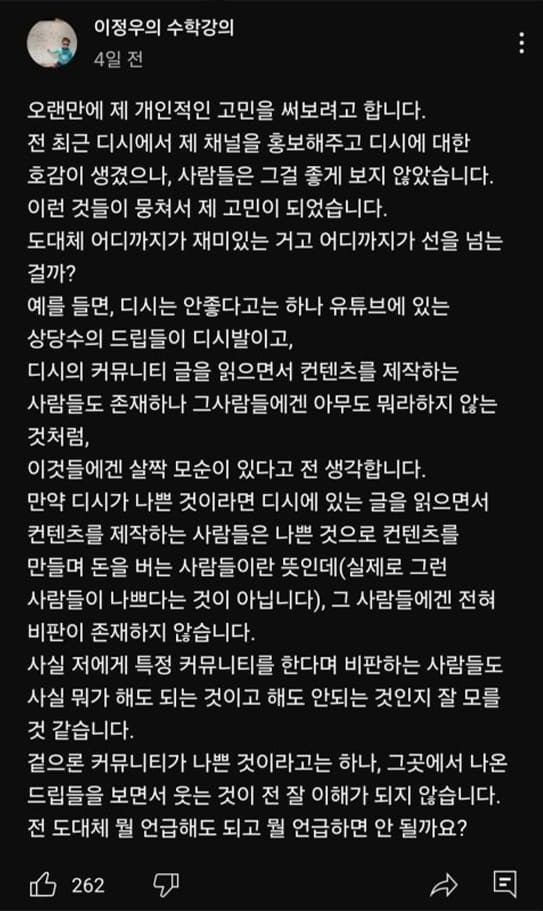 사진=유튜브 채널 '이정우의 수학강의'