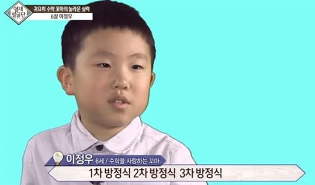 사진=SBS '영재발굴단'